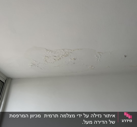 כתמי רטיבות בתקרה ליד חלון